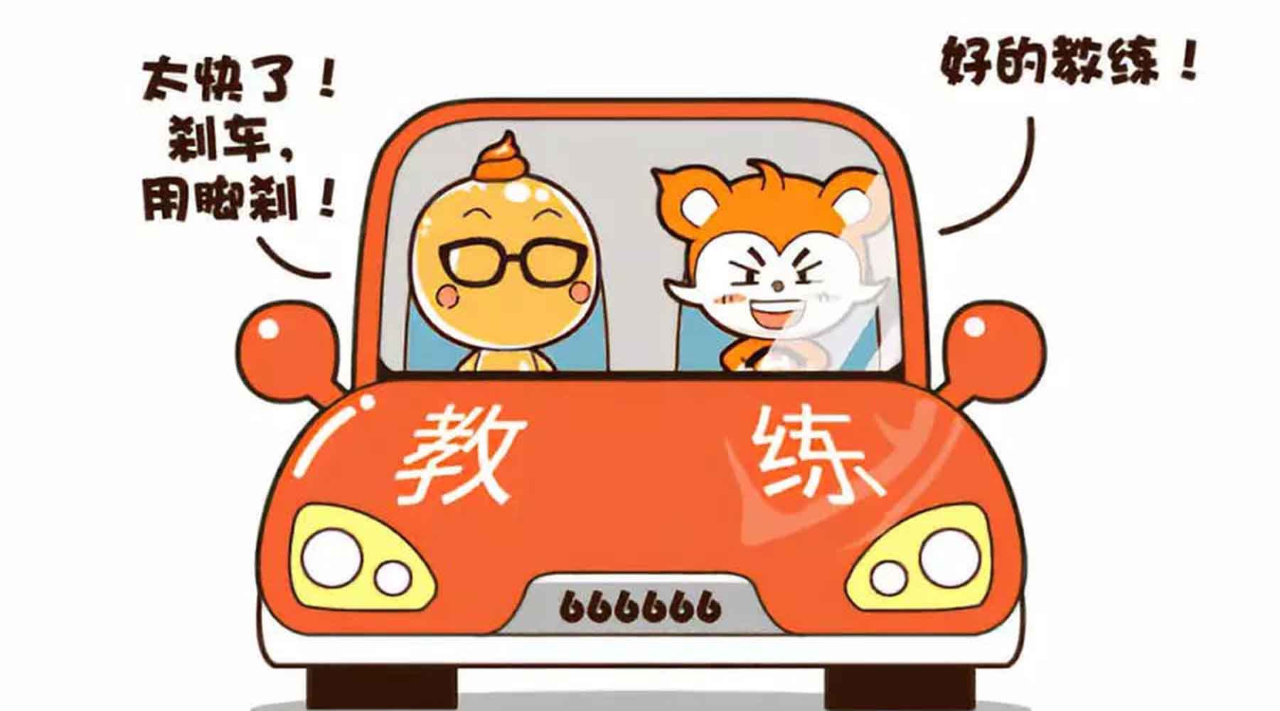 這樣練車就是浪費(fèi)時(shí)間加掛科